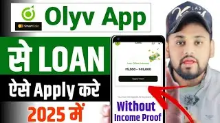 loan kaise le mobile se | olyv smartcoin personal loan apply kaise kare | how to apply loan olyv app