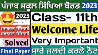 PSEB 11th Class Welcome Life Paper Solution 2023 | Class 11th Welcome Life Final Paper 2023 Solved