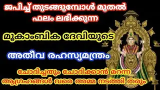 5 മണിക്കൂറിൽ കാര്യം നടക്കും. മഹാൽഭുതം നടക്കും.. mookambika temple. mookambika