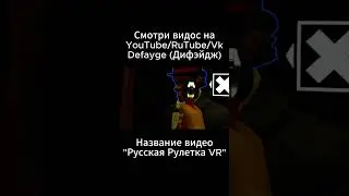 Момент из видео #fun #смешноймомент #игра 1