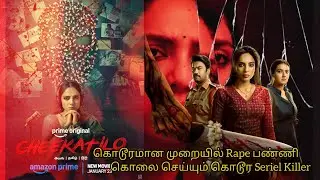 Cheekatilo 2026 Crime Thriller Movie #amavoiceovertamil #tamil #movie #review #amayt 