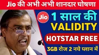 Jio New Plan With Disney Plus Hotstar Premium || Jio Hotstar Plan 2022 || Jio 1 year Free Plan 2022