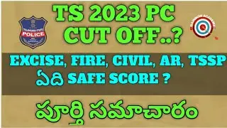 TS 2023 Pc Expected Cutoff ? & Safe Score ? doubts contact 95530 84094 :8185093630