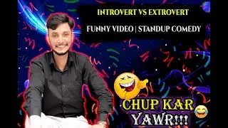 Introvert vs Extrovert funny video | Standup Comedy | introvert vs extrovert in hindi | Funny