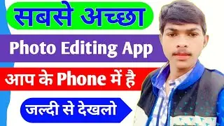 Sabse Accha Photo Editing App || Remini kya hai Iske Aage 😱😨😱 Jaldi Se Dekho Sabse Video