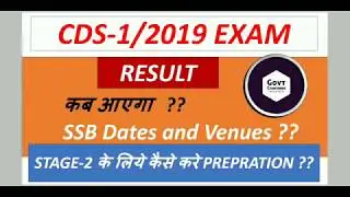 CDS 1 Result 2019 | CDS 1,2019 Expected Cutoff,What is Five Day SSB Process| #govtcrackers