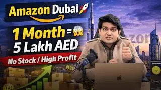 2026 में Best Online Business &ndash; Amazon Dubai | Zero Stock, High Profit | Amazon Business