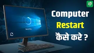 Computer को Restart कैसे करें? | Laptop & PC Restart करने का सही तरीका | Hindi | Rivn Tech