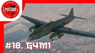 Pseudo's WT Japan Guides | G4M1