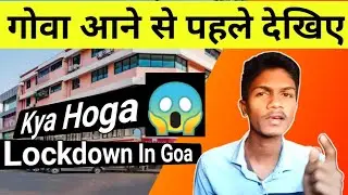 Lockdown In Goa Latest Information About Lockdown | Current Situation In Goa