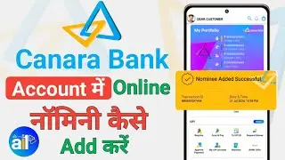How to Add Nominee in Canara Bank Account Online | Account Me Nominee Kaise Add Karen