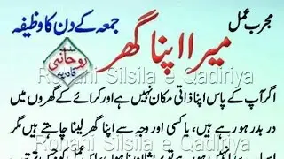 Idara Rahe islam is live!**میرا اپنا گھر 🏠🏡*Kareem town Multan*
