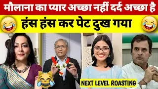अरफा आंटी DESTROY IN SECOND | Ravish Kumar Roast Harsha rajput savage | funny political Roast & meme