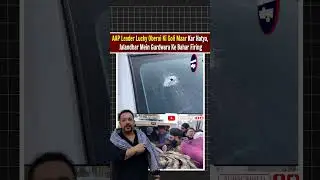 AAP Leader Lucky Oberoi Ki Goli Maar Kar Hatya, Jalandhar Mein Gurdwara Ke Bahar Firing
