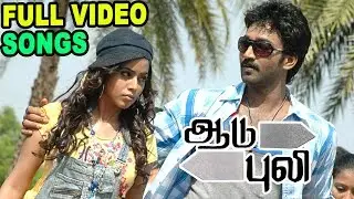 Aadu Puli Tamil Movie | Aadu Puli Full Video Songs | Aadhi | Poorna | Aadhi Songs | Poorna Songs |