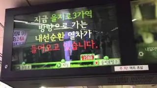 Seoul Korea Metro: Subway Jingle