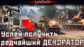 ⚔️Отмечаем 80-летие Сицилийской операции. Получи отличный декоратор🔴🅻🅸🆅🅴№212