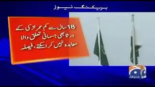 Islamabad High Court Sets 18 Years as Minimum Marriage Age in Pakistan