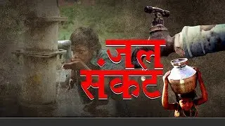 जल संकट और उसका हल | Water Crisis | Manoj Malayanil