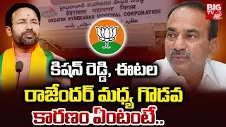 BJP Internal Politics Over Corporations | Secunderabad Focus