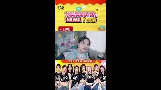 Youngster news feed x E29 Trainees