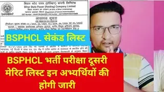 BSPHCL TECHNICIAN GRADE 3 CUT OFF | BSPHCL TECHNICIAN 3 FINAL CUT OFF&nbsp;kya hogi?