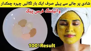 zero cost Hommade ramedy👍Whitening Face Pack for All Skin Type//instant Glowing ubtan at Home