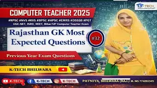 Компьютерный экзамен Анудешак 2026 | #reet2026 | GK MCQ на хинди