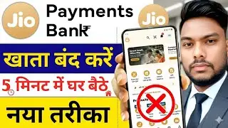 How to close Jio Payment Bank Account? How to close Jio Payment Bank account sitting at home, Jio...