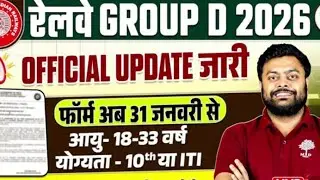 Railway new vacancy 2026 🎁ll 50000 latest update 