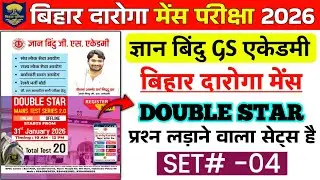 बिहार दारोगा Mains 2026 | Gyan bindu Mains Double Start | Set- 04 | Bihar daroga mains practice set