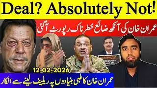 **Deal? Absolutely Not || MInd Blowing Report Of Imran Khan | Aleema Khan In Tears