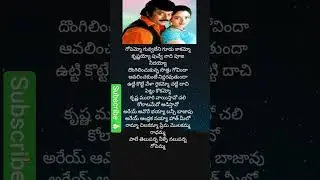 ramma chilakamma song lyrics #uditnarayan #chiranjeevi #soundarya #lyrics #song #music #shorts