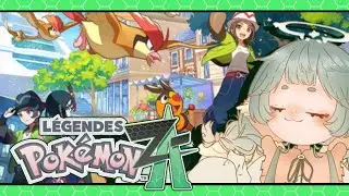 #05【Pokémon LEGENDS Z-A】ミアレはおれが守る！！！【くるぽぽ はとぽぉ】
