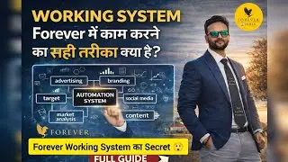Forever Business का सही Formula 💯 | Working System Explained 