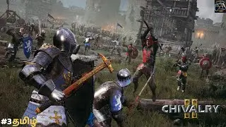🔴Live CHIVALRY II MULTIPLAYER | #3 தமிழ் | #livestream #chivalry2 @GamingWorldGWYT