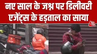 Worker Strike: मजबूरी और मांग के बीच फंसे Delivery Agents, हड़ताल के बावजूद कामगारों ने जारी रखा काम