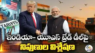 US Tariff Cuts: Winners & Losers | What Economic Experts Are Saying :🔴LIVE