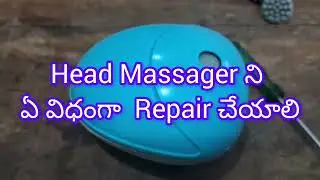 Head Massager (హెడ్ మసాజర్) ని ఏవిధంగా రిపేర్ చేయాలి?