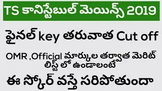 TS Constable Cutoff after final key 2019 Expected