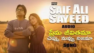 PREMA JEEVITAMA_ Telugu Ghazal _ SAIF ALI SAYEED GHAZAL AUDIO SONG