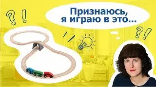 ИКЕА. Отзыв о детской железной дороге ЛИЛЛАБУ