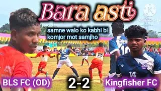Kingfisher FC  VS BLS FC (OD)  ll 1st round match   Kingfisher ke sath chuha bili ka khel ho gaya ll