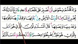 cara membaca al quran ( mengaji ) surah al Baqarah ayat 61