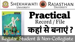 Regular/Non-Collegiate Students Practical Record/File कहां से बनाएं || PDUSU Updates