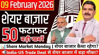🔴Stock Market News: India-US Trade Deal🔥 Bonus Shares, Dividends, Top Stocks to Watch Next Week
