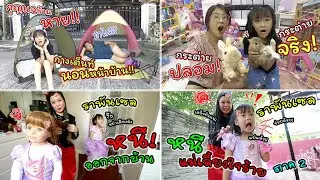 นอนหน้าบ้าน กระต่ายปลอมVSจริง ราพันเซลหนีแม่เลี้ยงใจร้าย | ละครสั้นหรรษา | แม่ปูเป้ เฌอแตมTam Story