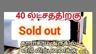 House for sale in Kumbakonam