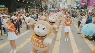 big big channel - 大明猩快閃 (TVB)