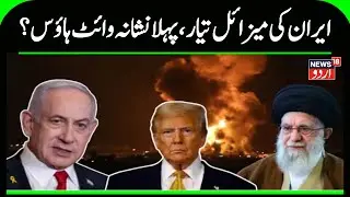 Iran vs USA War: Iran Braces For Possible Attack As US Navy Deploys Carrier Strike Group | N18G